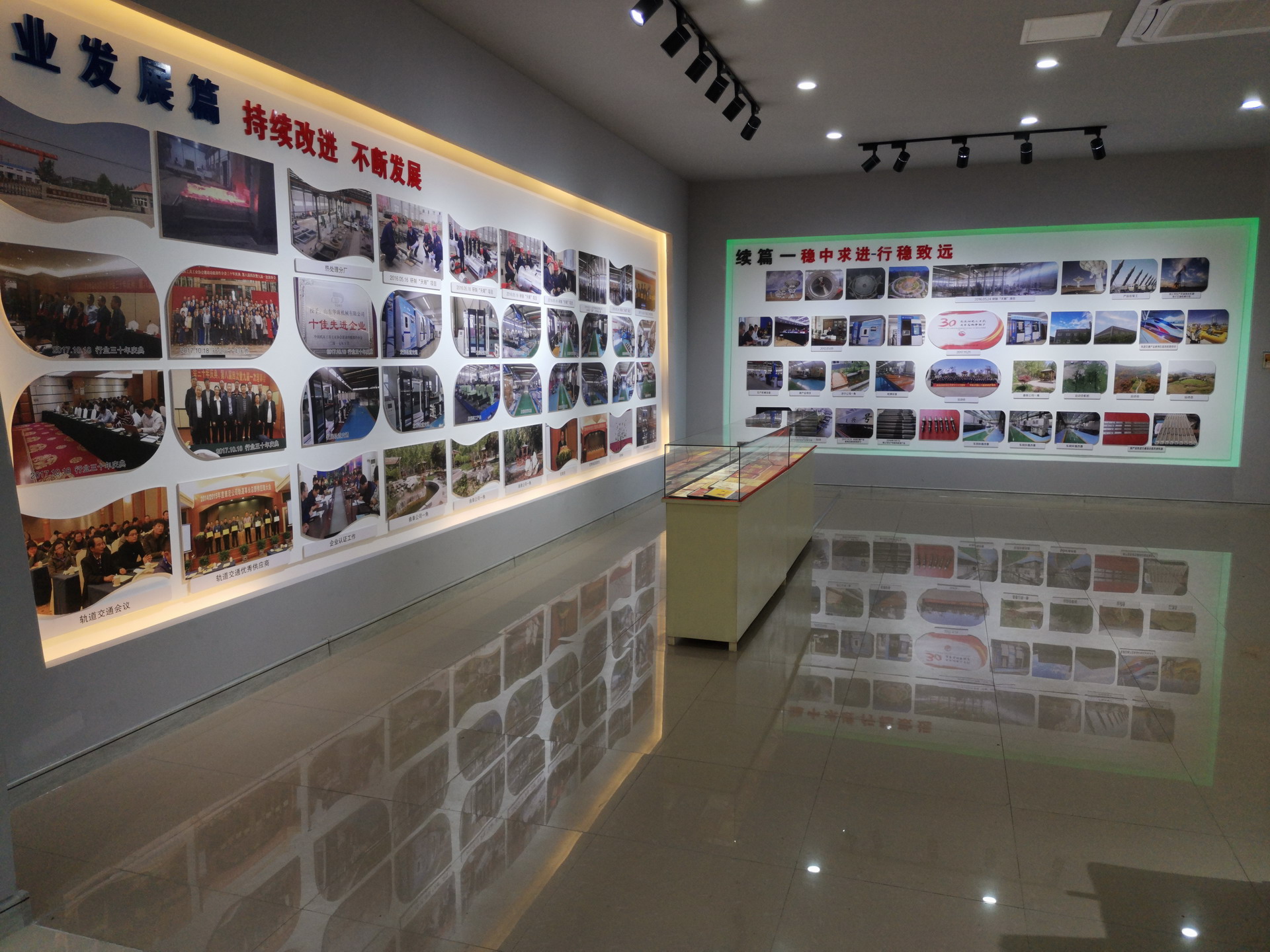華珠公司廠(chǎng)史展覽室