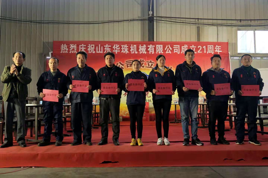 第2頁(yè)  1-2  八年員工頒獎.jpg