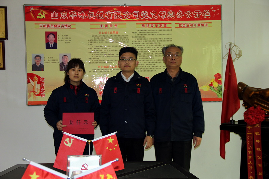 第2頁(yè) 3-1  韓總經(jīng)理為困難員工發(fā)放救助.jpg
