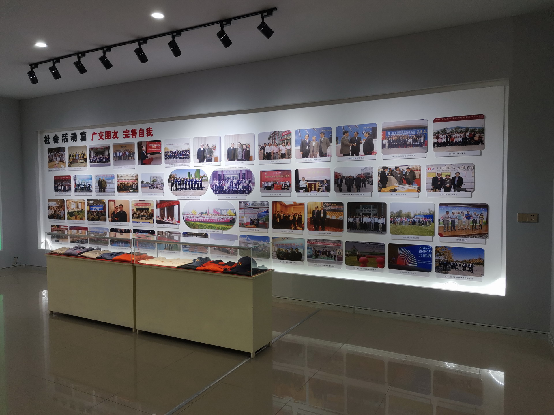 華珠公司廠(chǎng)史展覽室