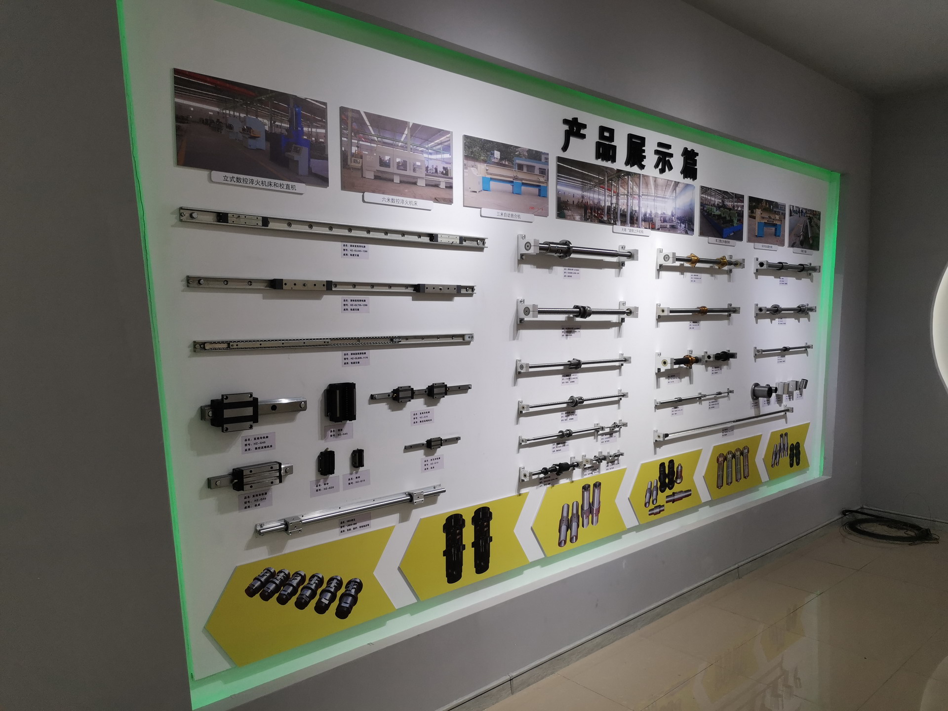 華珠公司廠(chǎng)史展覽室