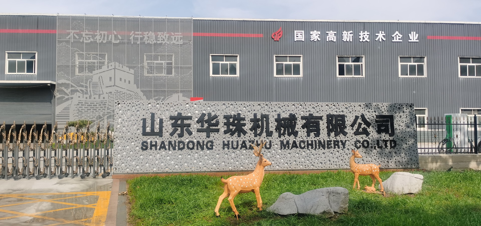 華珠廠(chǎng)景2.jpg